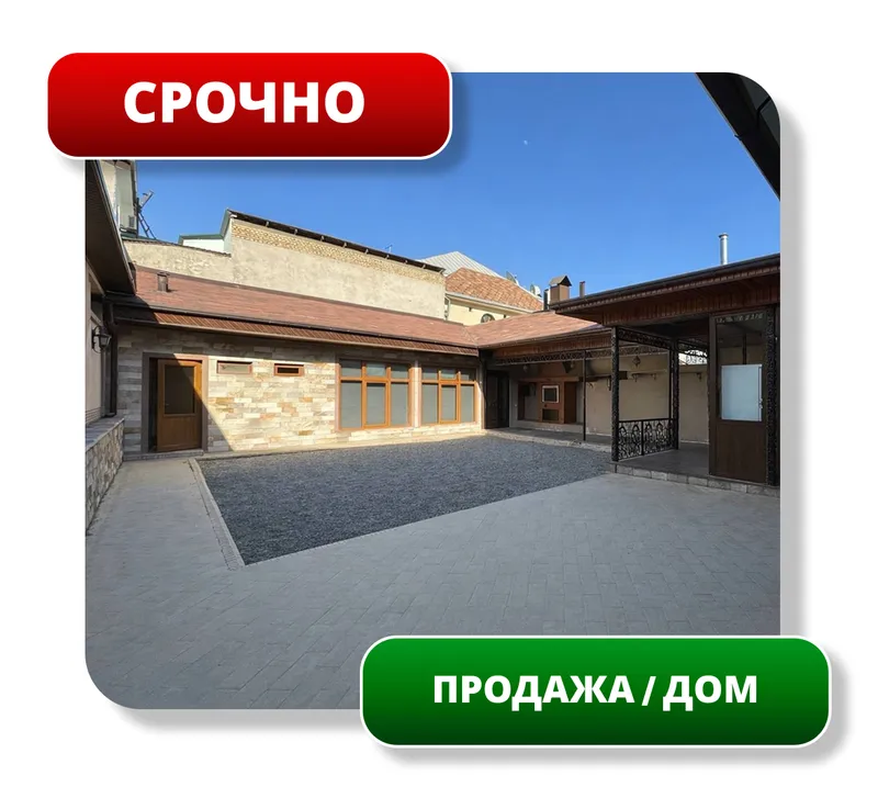 СРОЧНО! Продается Дом 3,5 сот, 304м2, гост Россия