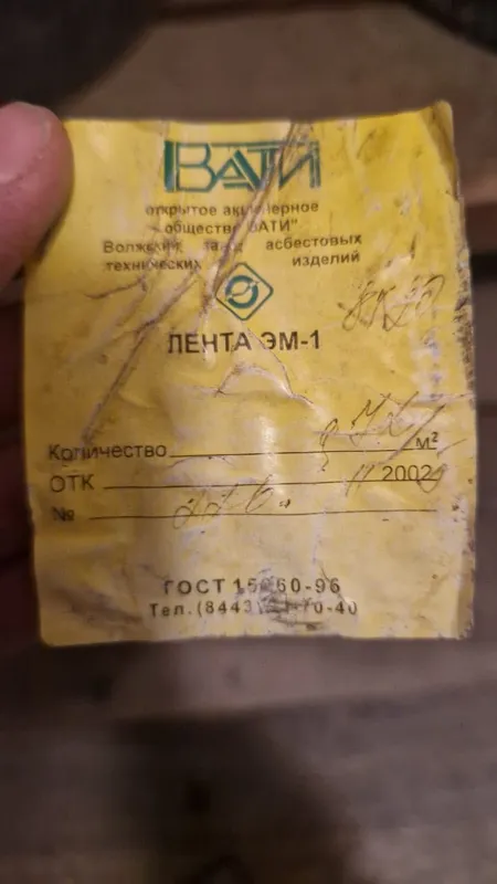 Тормозная лента ЭМ-1 от ВАТИ («Волжский завод АТИ») — фото 1