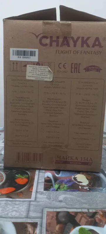 Продаётся швейная машина «Чайка», состояние новое 4