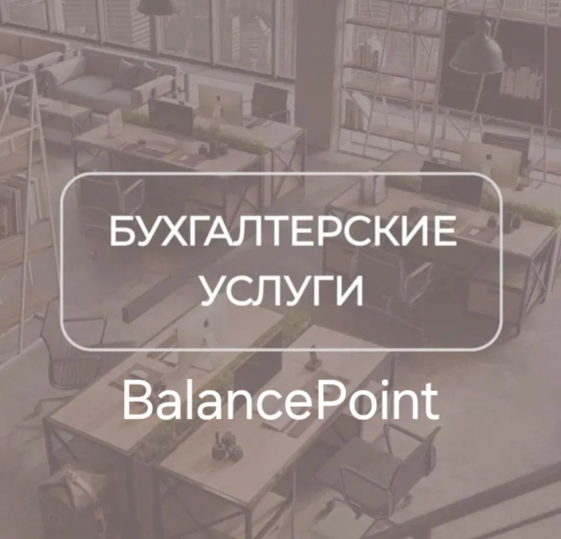 Buxgalteriya va Soliq xizmati. Бухгалтерия и налог
