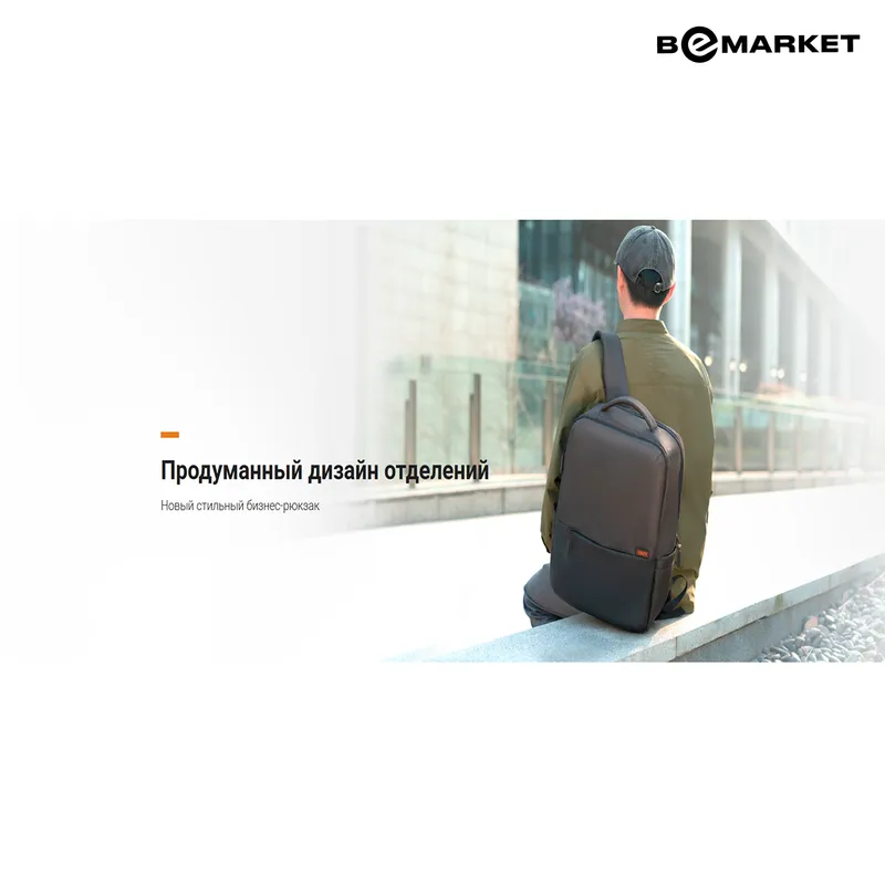 Рюкзак Xiaomi Commuter Backpack Light Gray 4 Рюкзак Xiaomi Commuter Backpack Light Gray 4