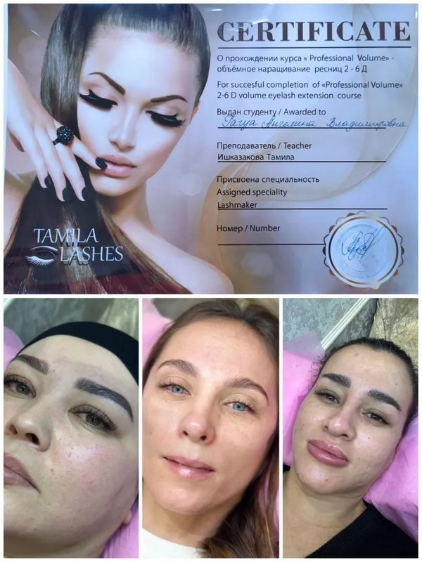 Наращивание ресниц