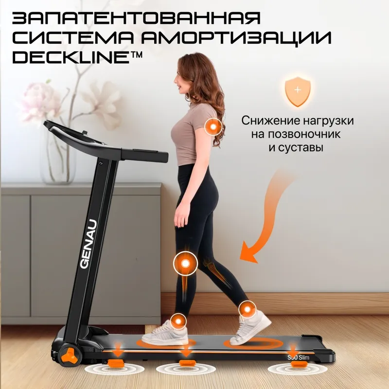 Беговая дорожка Genau S50 Slim — фото 7