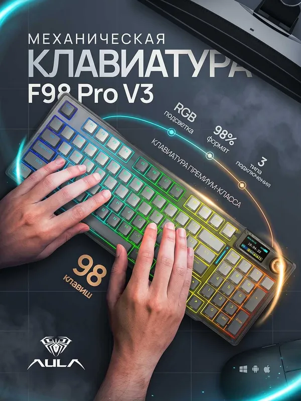 AULA F98 Pro V3, механическая клавиатура, 98%, tri-mode, RGB