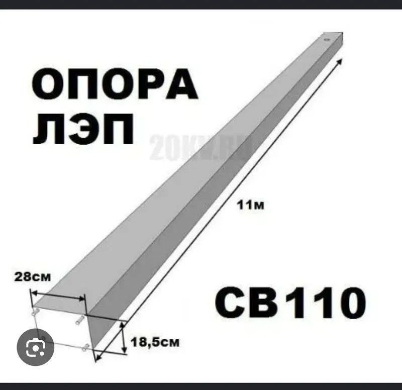 Beton stalba arzoga bervoraman 1dona bor