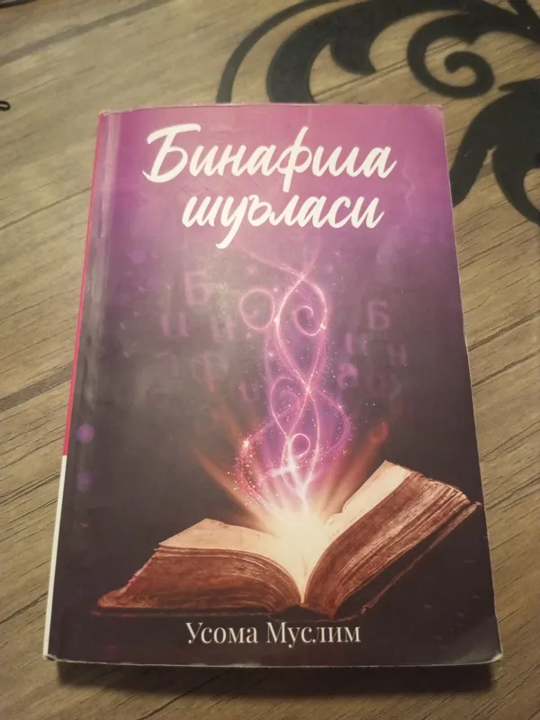 binafsha shulasi 1 5 binafsha shulasi 1 5