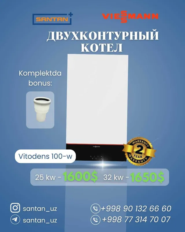 Котел VIESSMANN (VITODENS-100) газовый котел 2 Котел VIESSMANN (VITODENS-100) газовый котел 2