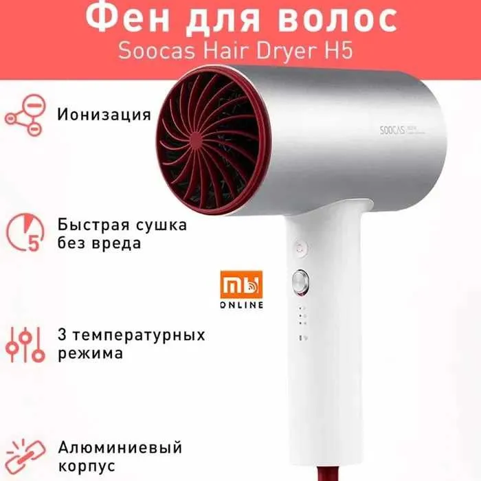 ТОП! Xiaomi Soocas Hair Dryer H5 EU | Фен для волос 1 ТОП! Xiaomi Soocas Hair Dryer H5 EU | Фен для волос 1