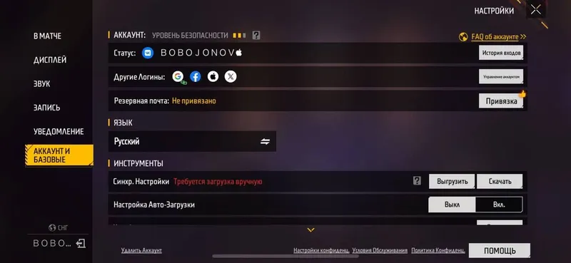 Аккаунт Free Fire 8 Аккаунт Free Fire 8