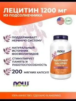 NOW Foods Sunflower Lecithin — letsitin 2 NOW Foods Sunflower Lecithin — letsitin 2