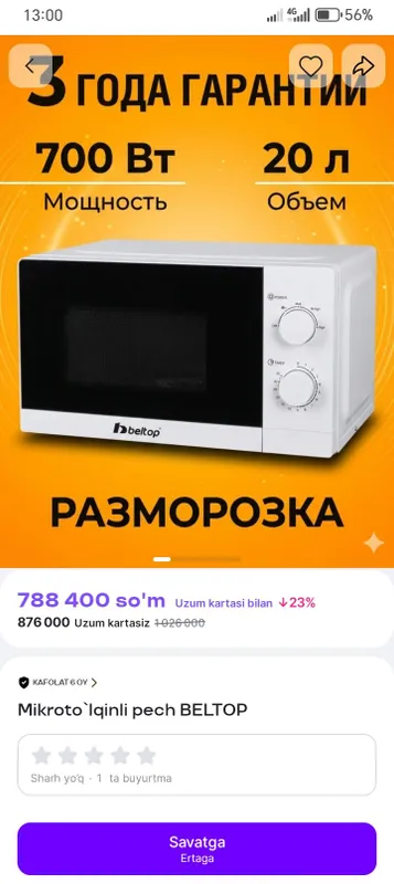 Mikrokorifka