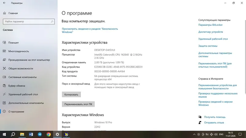 Продаётся ноутбук Packard bell MS 2397 4 Продаётся ноутбук Packard bell MS 2397 4
