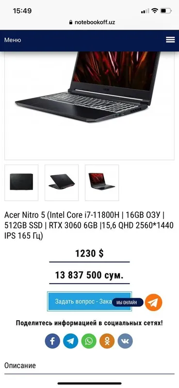 Acer Nitro 5 (Intel Core i7-11800H | 512GB SSD | RTX 3060 6 — фото 1