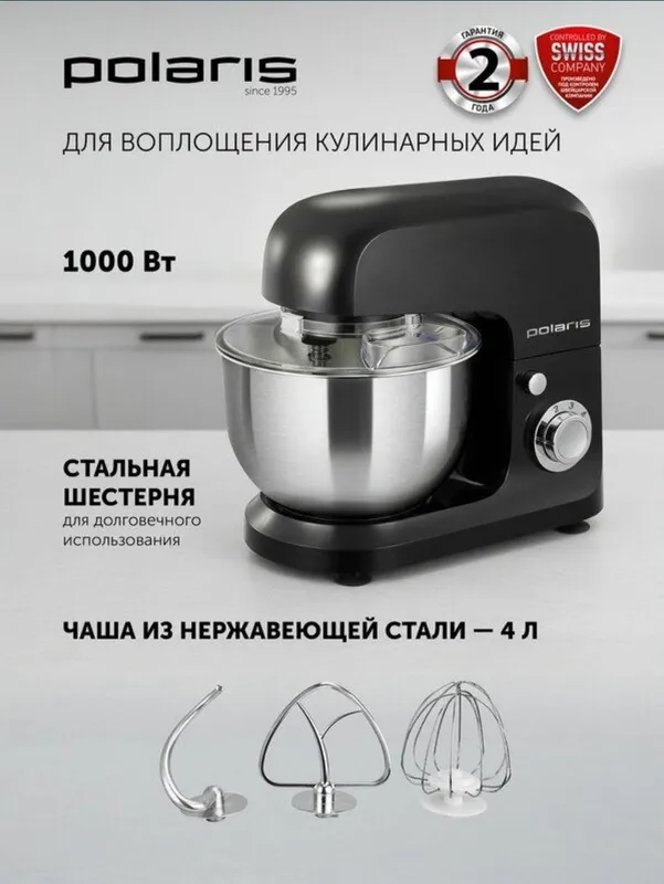 Планетарный миксер Polaris PKM 1002 Brilliant Collection, объем чаши Планетарный миксер Polaris PKM 1002 Brilliant Collection, объем чаши