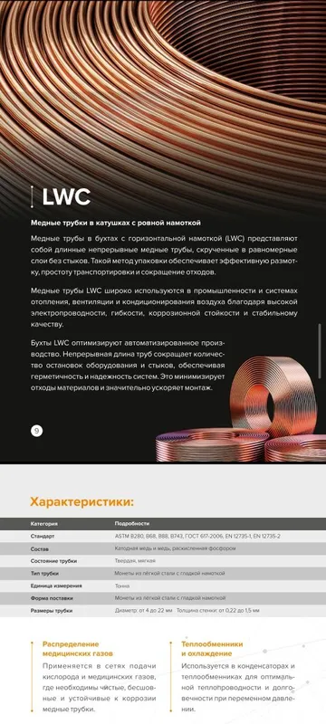 Медные трубы Мис труба 7 Медные трубы Мис труба 7