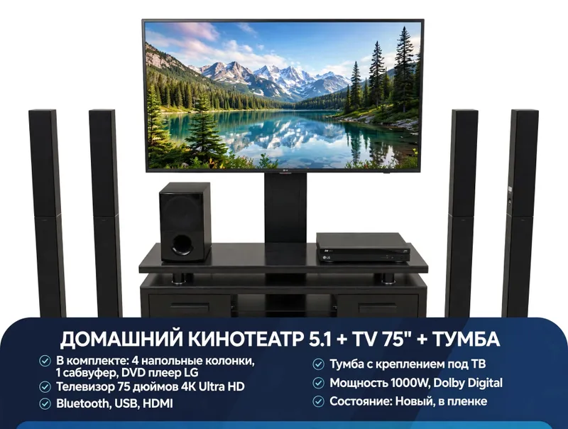 LG 5.1 uy kinoteatri + TV tumba (75" gacha) 1