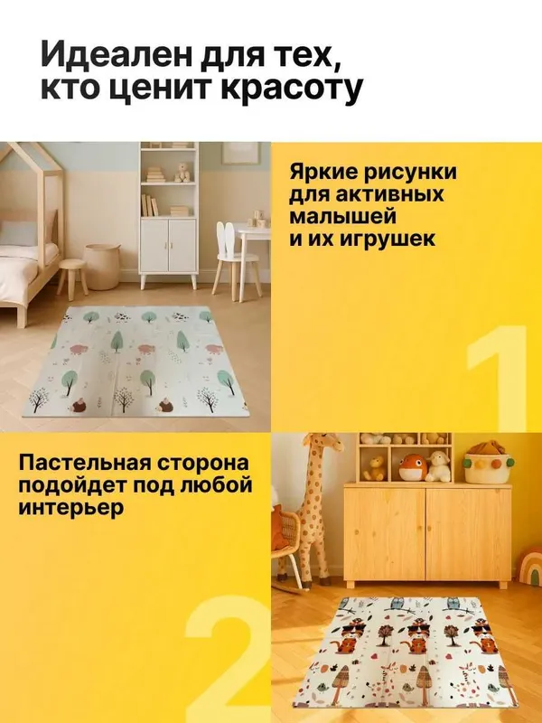 Складной детский коврик для ползания и игр мягкий большой — фото 7