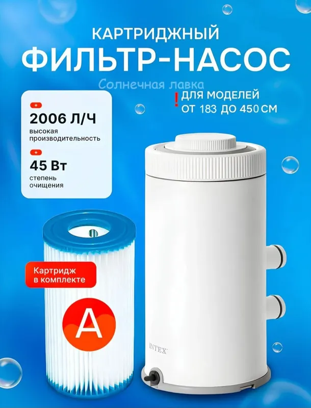 filtr baseynga filtr baseynga