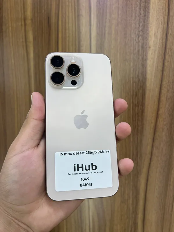 iPhone 16 Pro Max