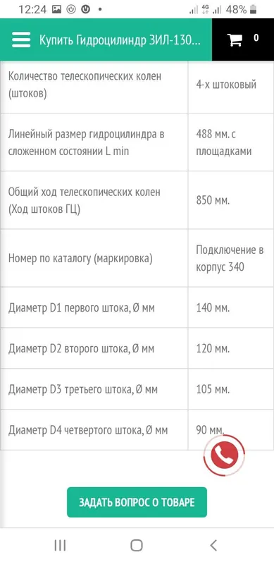 Зил 130 подёмник. — фото 2