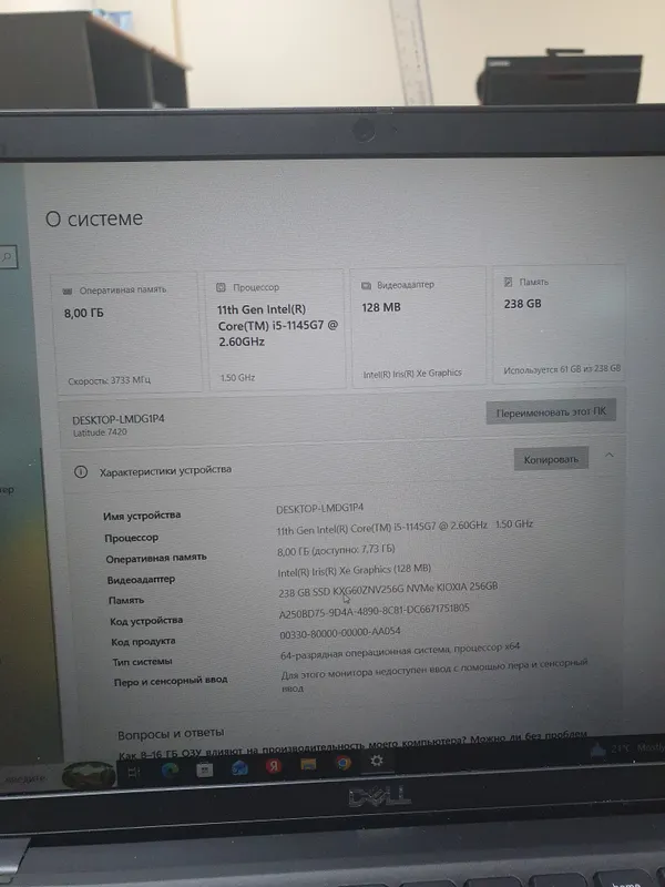 Ноутбук Dell Latitude 7420 i5 11-го поколения 2 Ноутбук Dell Latitude 7420 i5 11-го поколения 2