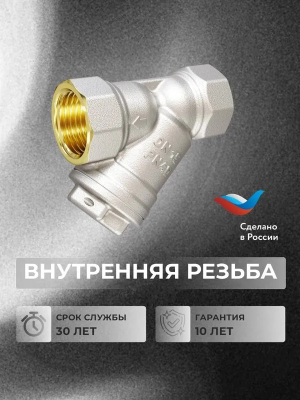 Фильтр косой латунный LD
