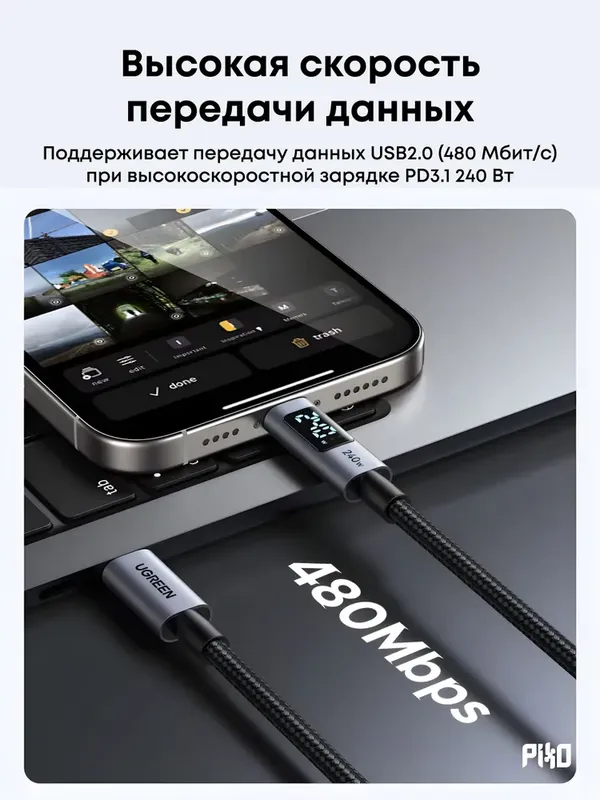 UGREEN USB-C кабель 240W 2м — фото 7