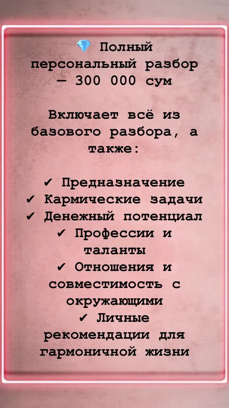 Нумерология по квадрату Пифагора 6 Нумерология по квадрату Пифагора 6