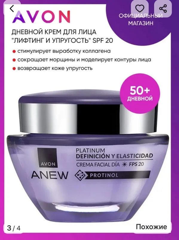Набор 50+ anew avon