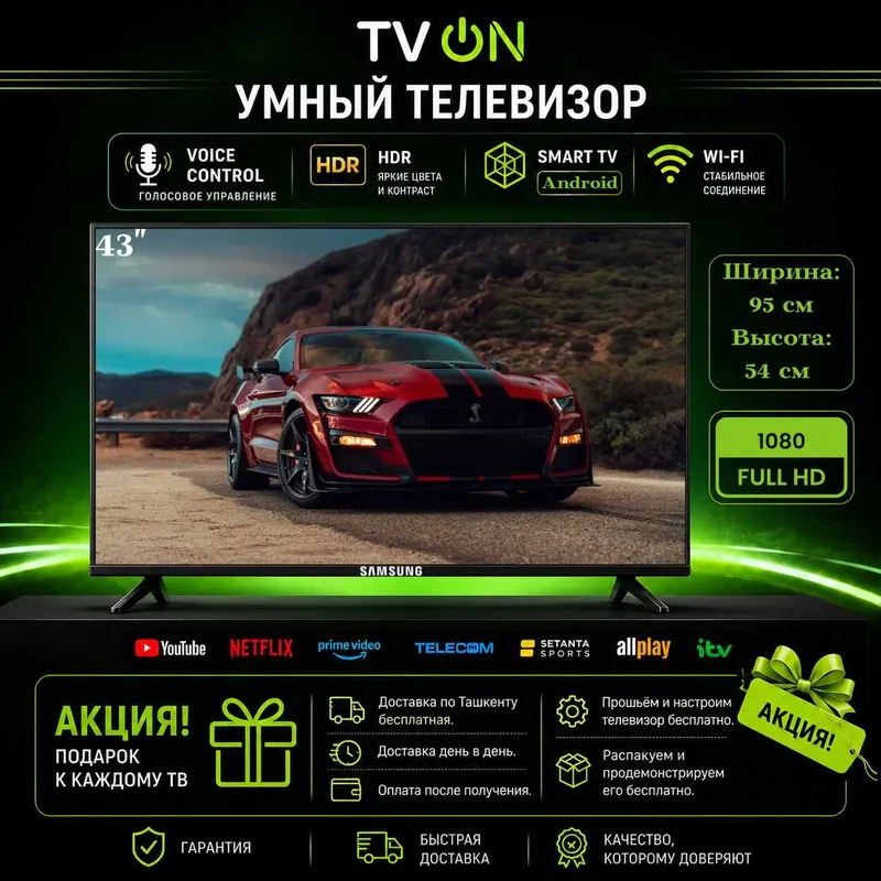 Телевизор Самсунг 43 смарт с голосовым управлением безрамочный HDR IPS