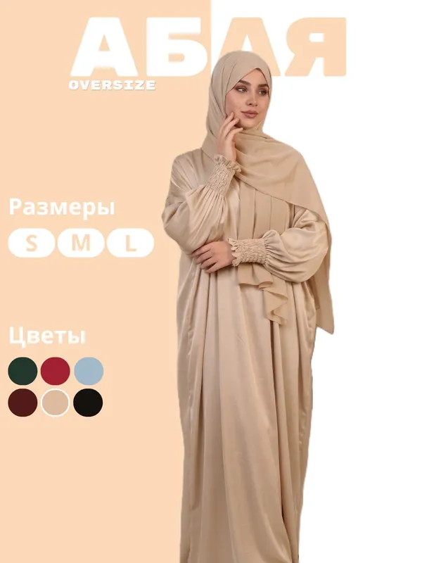 Абая из Дубая 2 Абая из Дубая 2