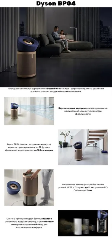 Воздух очиститель Dyson BP04 (100кв) Оригинал100% Доставка бесплатно — фото 2