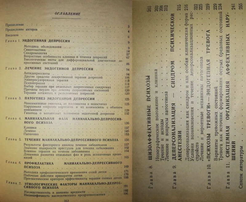 Медицинские книги — фото 4