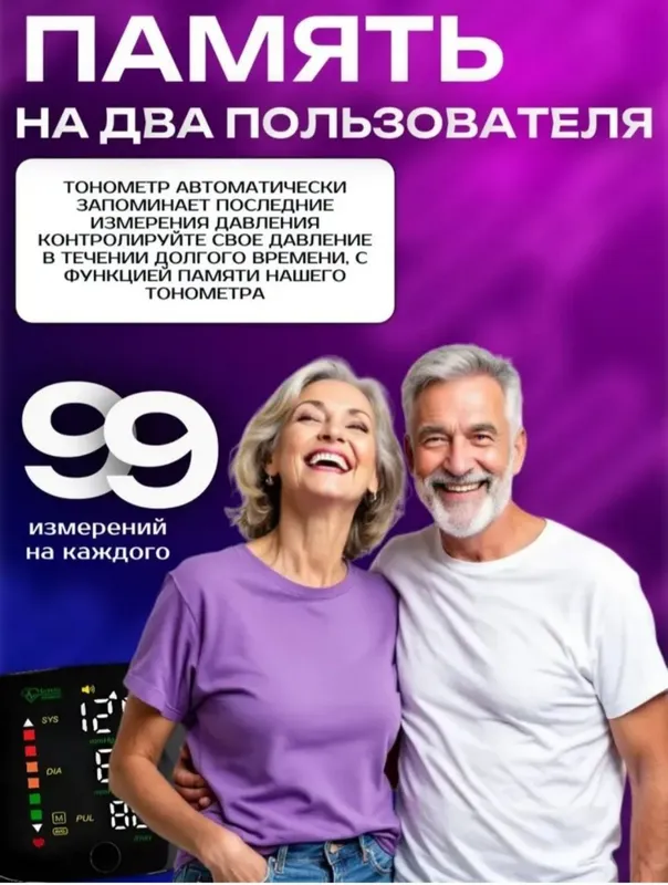 Тонометр автоматический на запястье, русская озвучка — фото 7