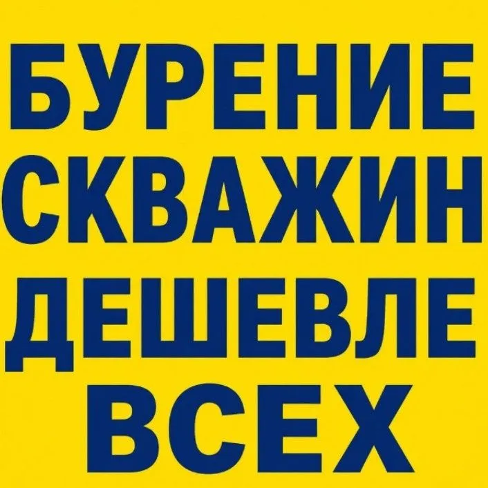 Буринея скважины Буринея скважины