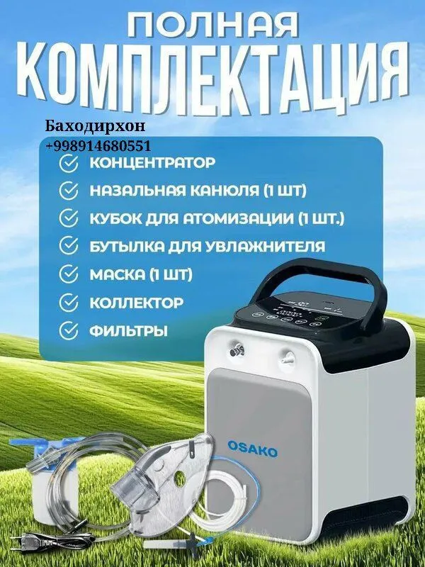 Кислородный концентратор, идентифицированный как модель 1 до 9 литров — фото 5 Кислородный концентратор, идентифицированный как модель 1 до 9 литров — фото 5