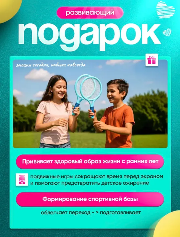 Детский бадминтон ракетки; bolalar uchun badminton 6 Детский бадминтон ракетки; bolalar uchun badminton 6