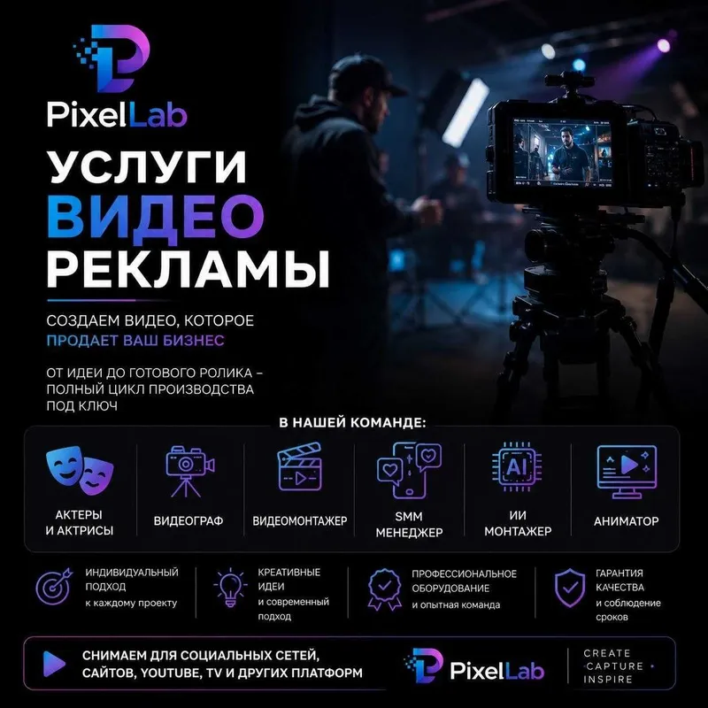 Рекламные видеоролики Рекламные видеоролики