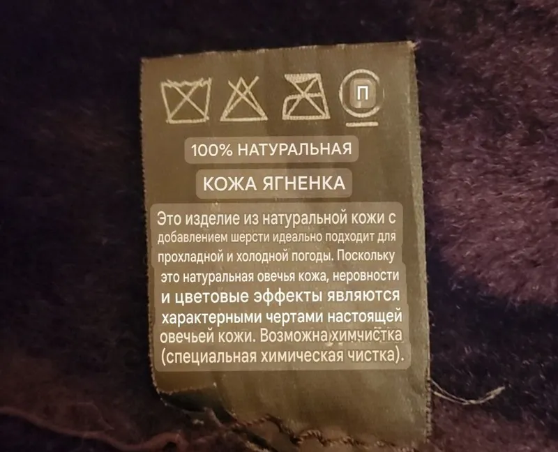 Продаётся дубленка — фото 4