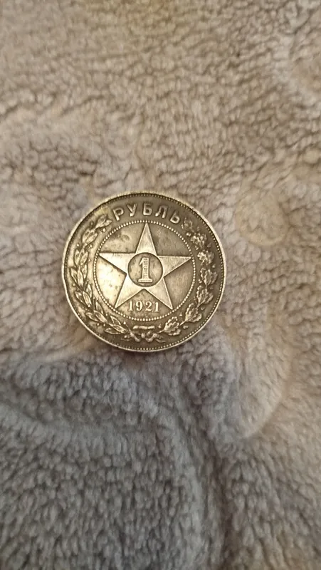 1921 yil 1 rubl redkiy tanga 2 1921 yil 1 rubl redkiy tanga 2