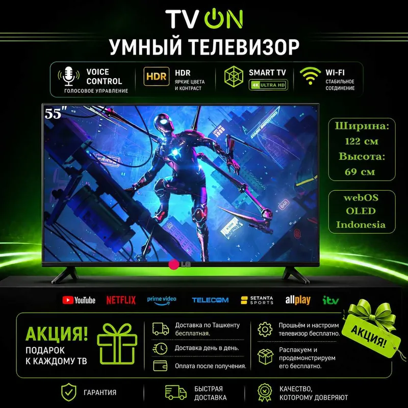 Телевизор LG 55 смарт OLED 4К UHD webOS Indonesia + доставка