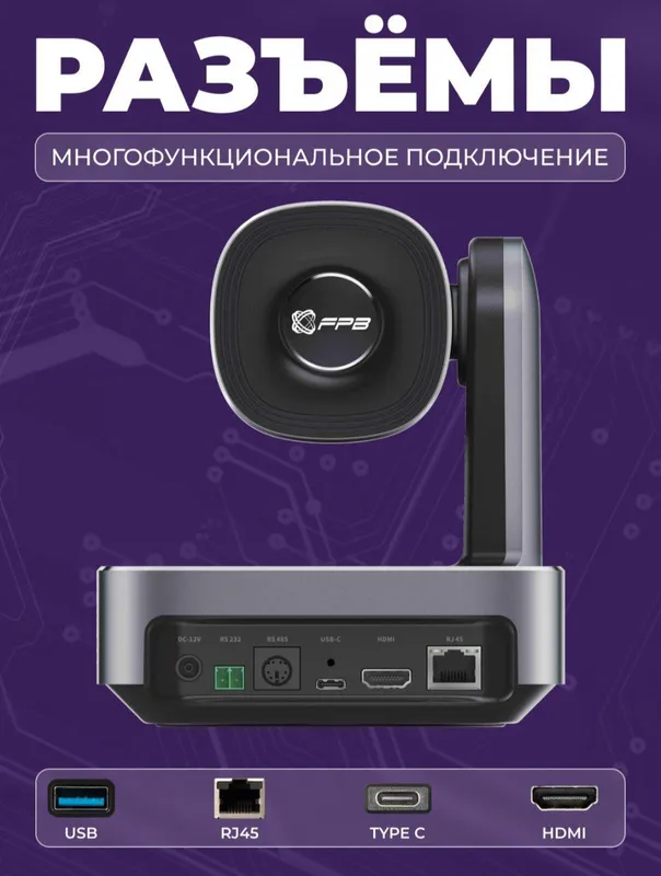 PTZ-Камера FPB VL12U пачти как новое. — фото 2