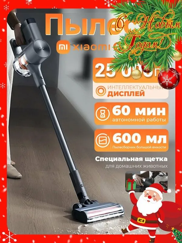 Беспроводной пылесос Xiaomi Vacuum Cleaner G20Max EU BHR8828EU 1 Беспроводной пылесос Xiaomi Vacuum Cleaner G20Max EU BHR8828EU 1