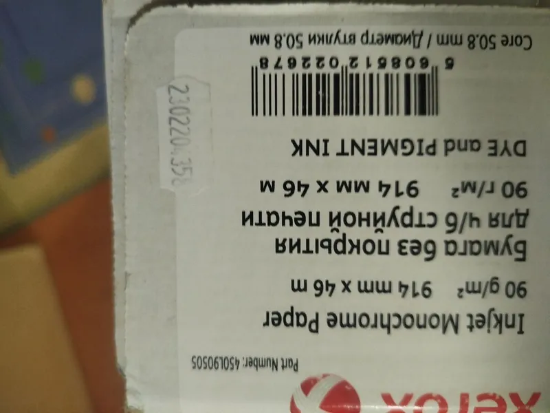 Бумага для плоттера 914 х 50.8 х 50х плотность 80г/м² 4