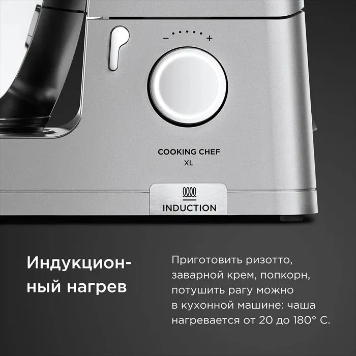 Кухонная машина Kenwood Cooking Chef XL KCL95.004SI — фото 5