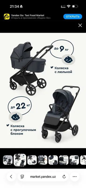 Коляска для новорожденных 2в1 - и до 3 лет идеальное состояние 2