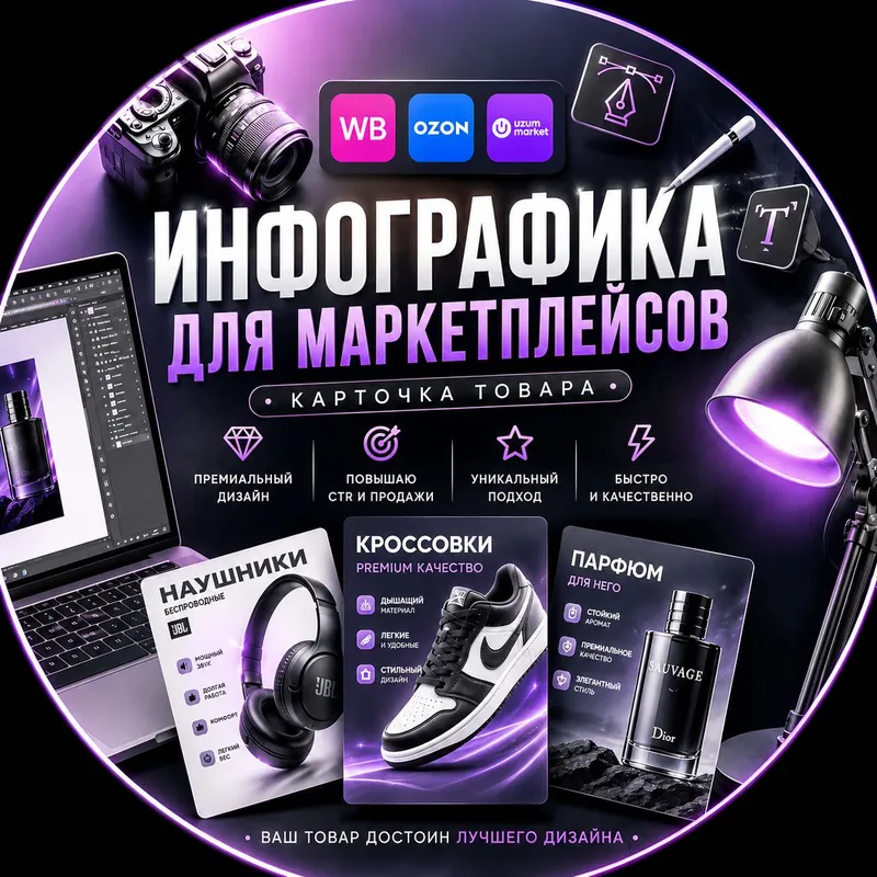 инфографика 1 инфографика 1