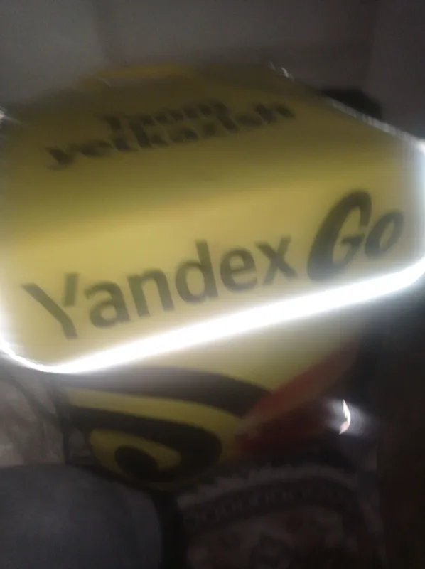 сумка Yandex