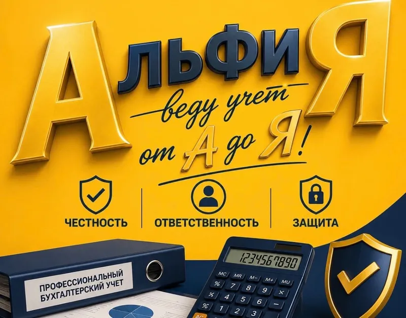 Бухгалтерские услуги 1 Бухгалтерские услуги 1