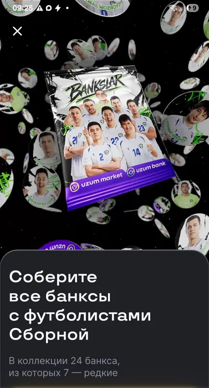 Банксы.Футболисты сборной Узбекистана 2026,FIFA.